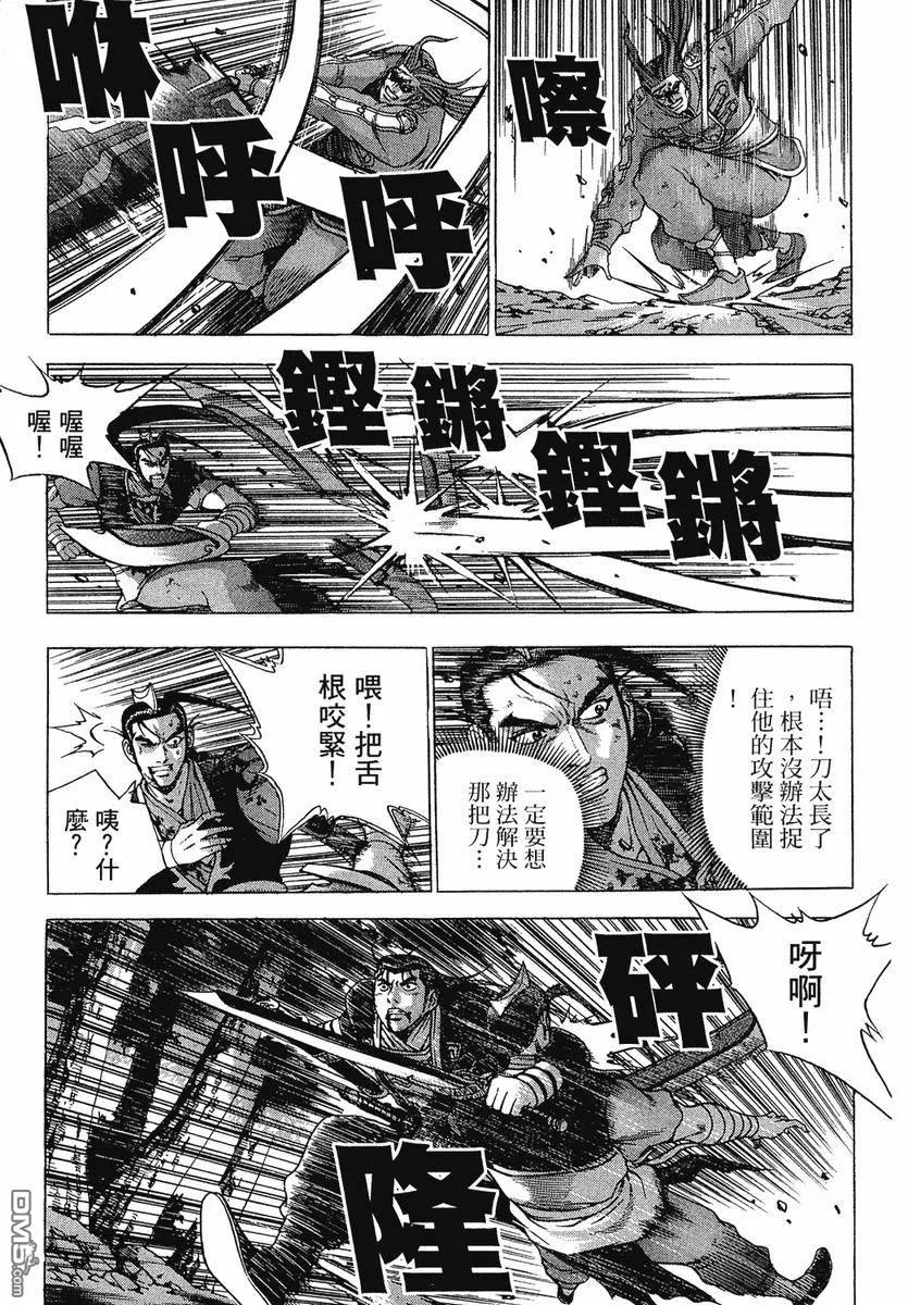 《热血江湖》第37卷 第164页