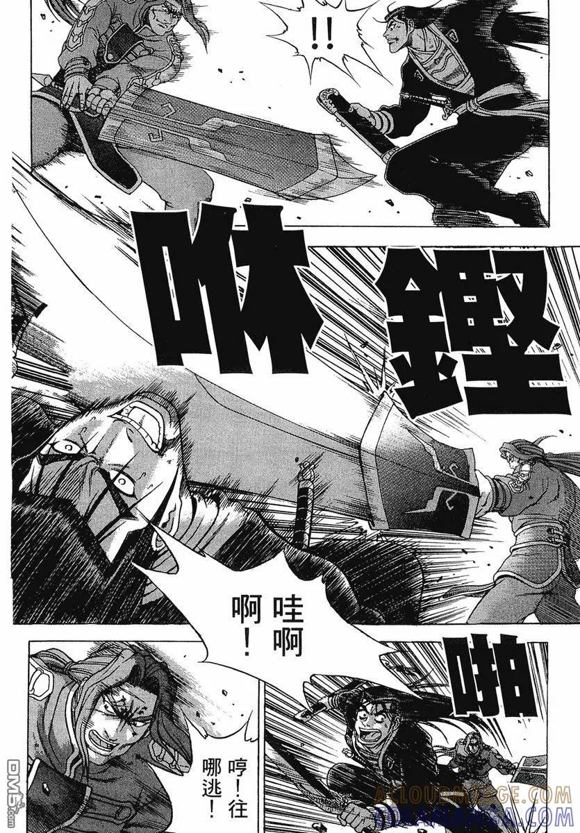 《热血江湖》第37卷 第161页