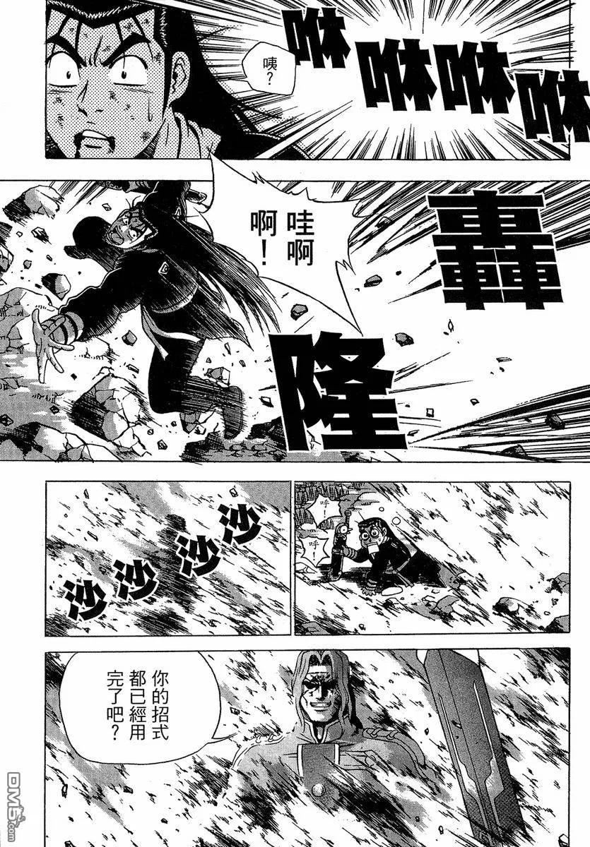 《热血江湖》第37卷 第104页