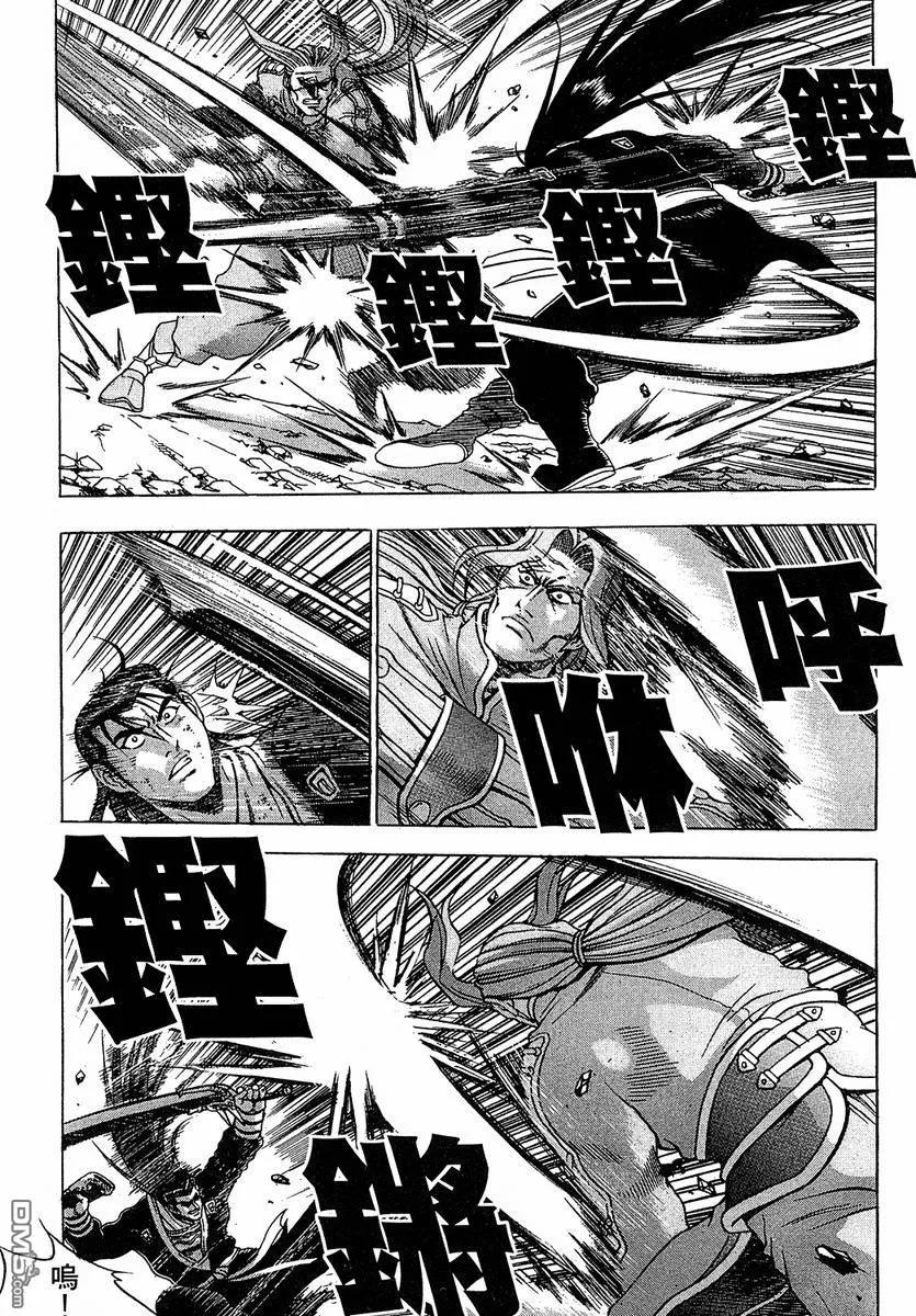 《热血江湖》第37卷 第64页
