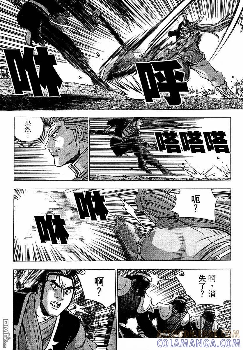 《热血江湖》第37卷 第69页