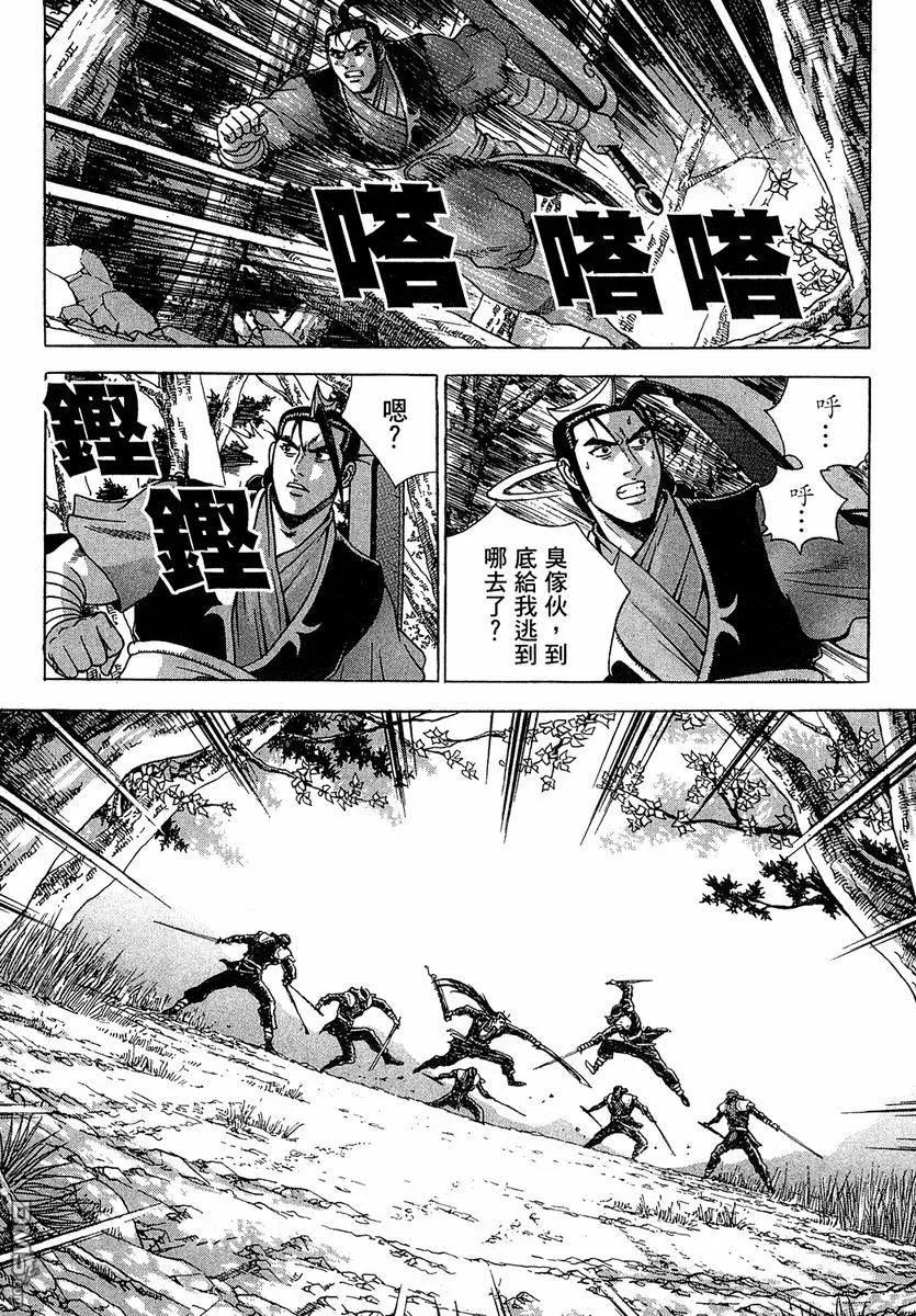 《热血江湖》第37卷 第24页