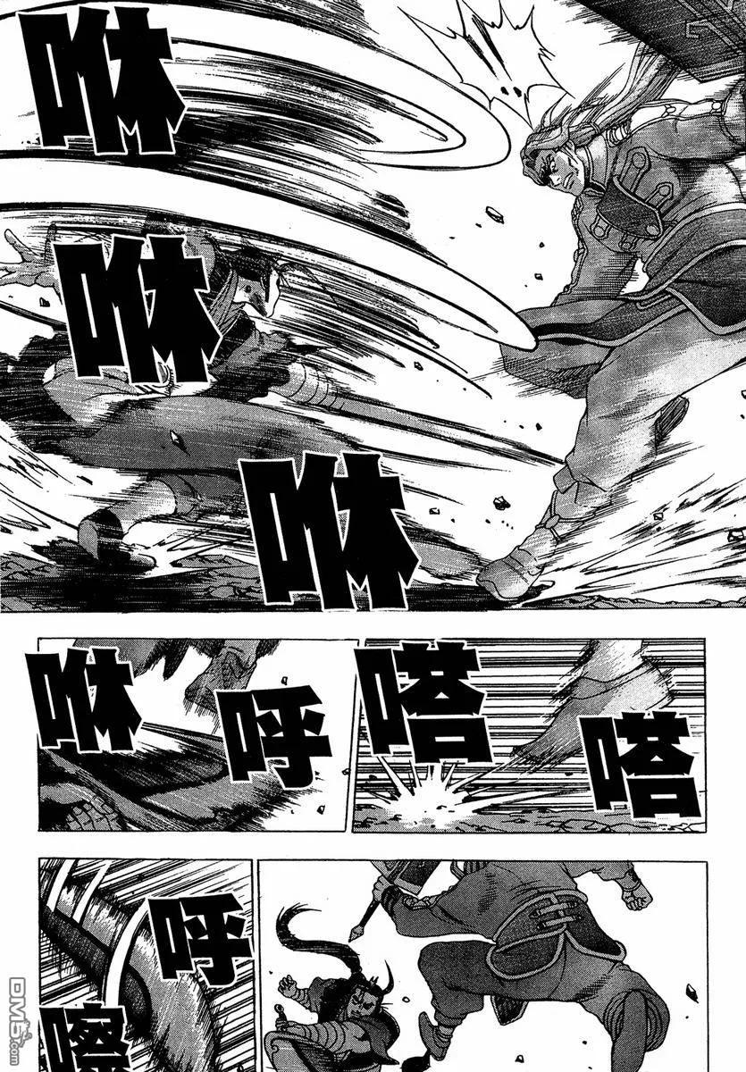 《热血江湖》第37卷 第128页