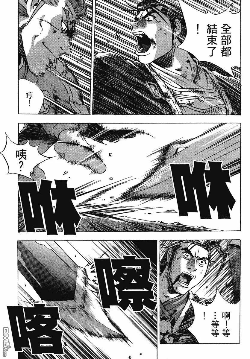 《热血江湖》第37卷 第160页