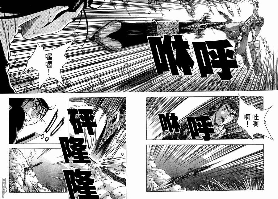 《热血江湖》第37卷 第46页