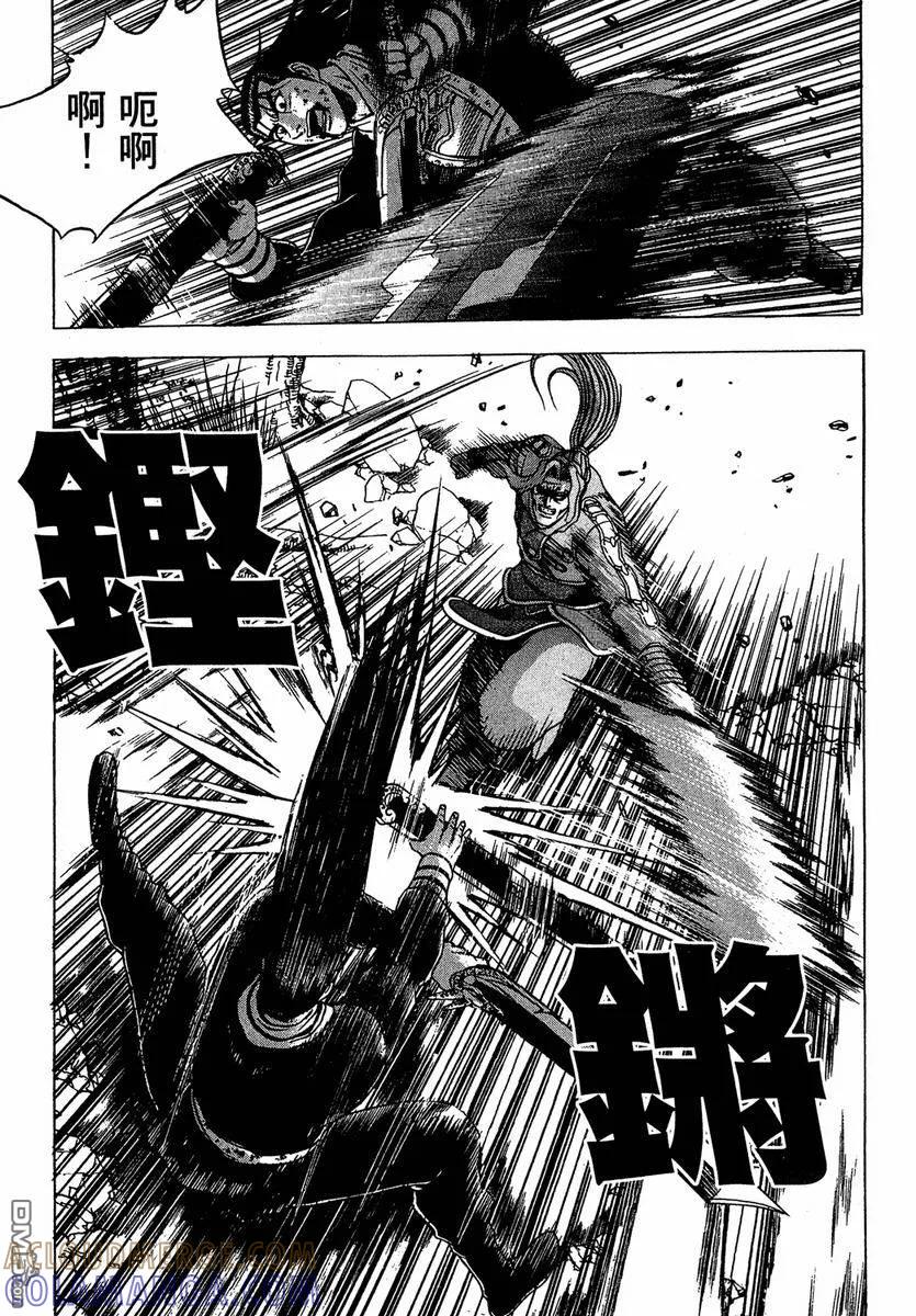 《热血江湖》第37卷 第113页