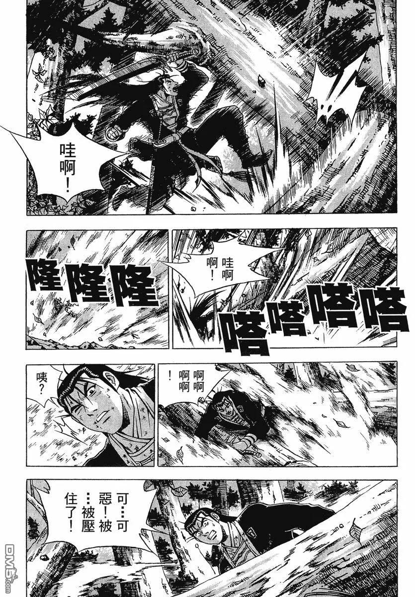 《热血江湖》第37卷 第180页
