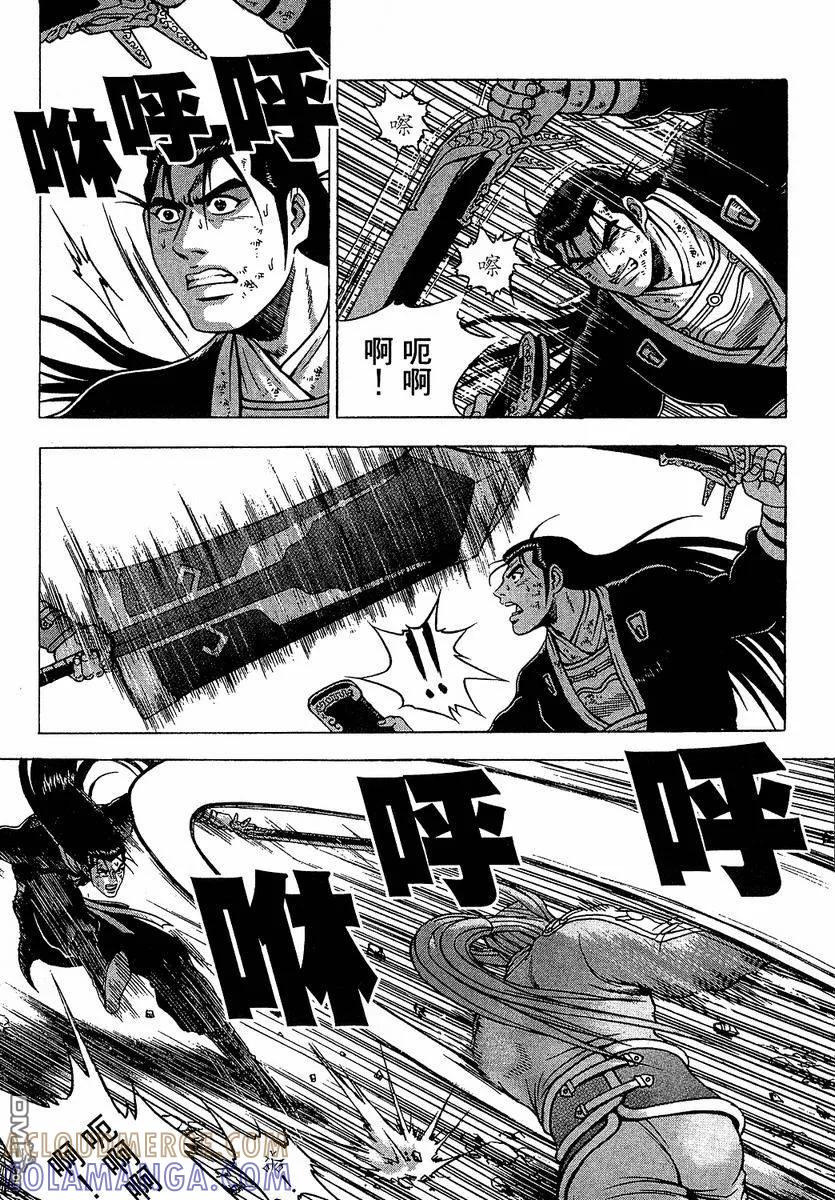 《热血江湖》第37卷 第53页