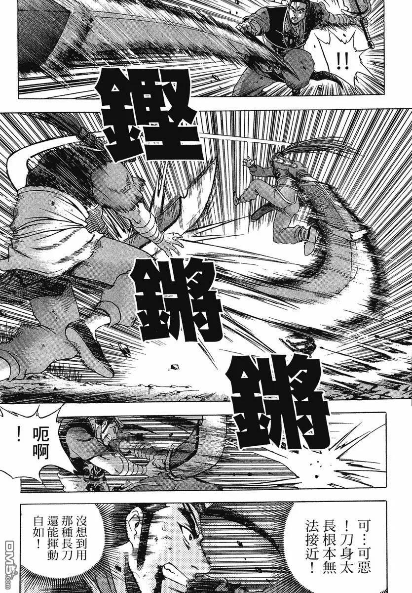《热血江湖》第37卷 第163页