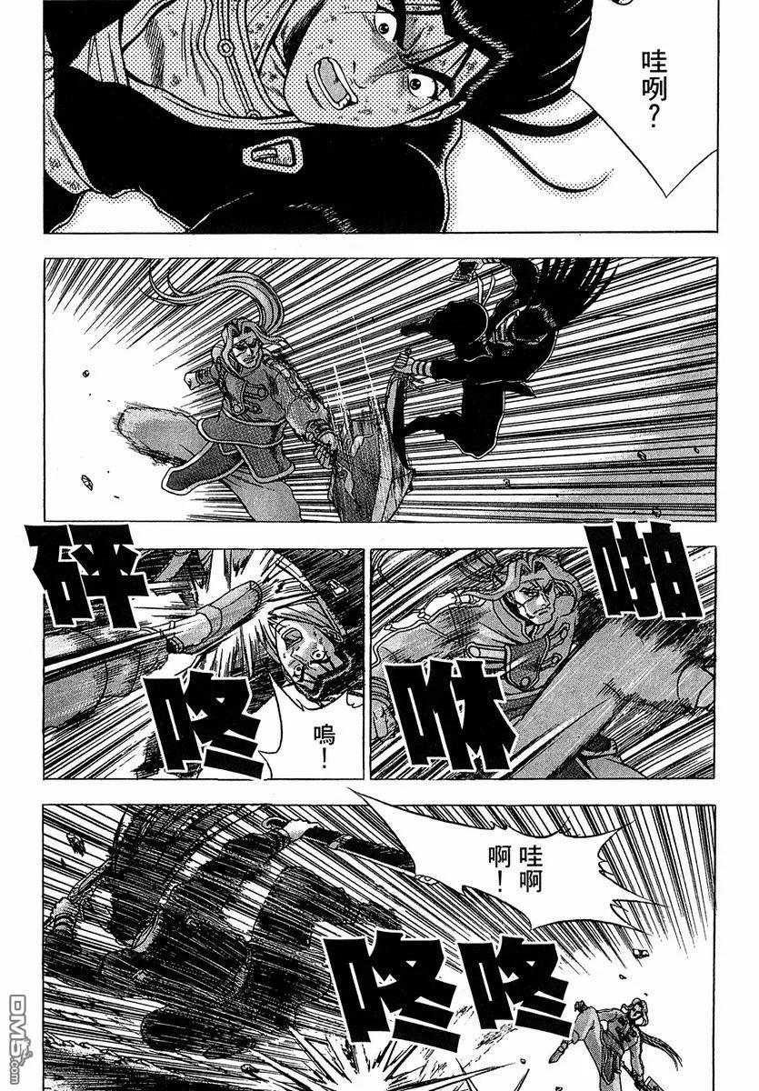 《热血江湖》第37卷 第71页