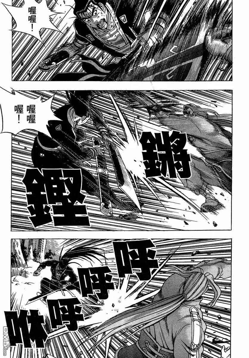 《热血江湖》第37卷 第107页