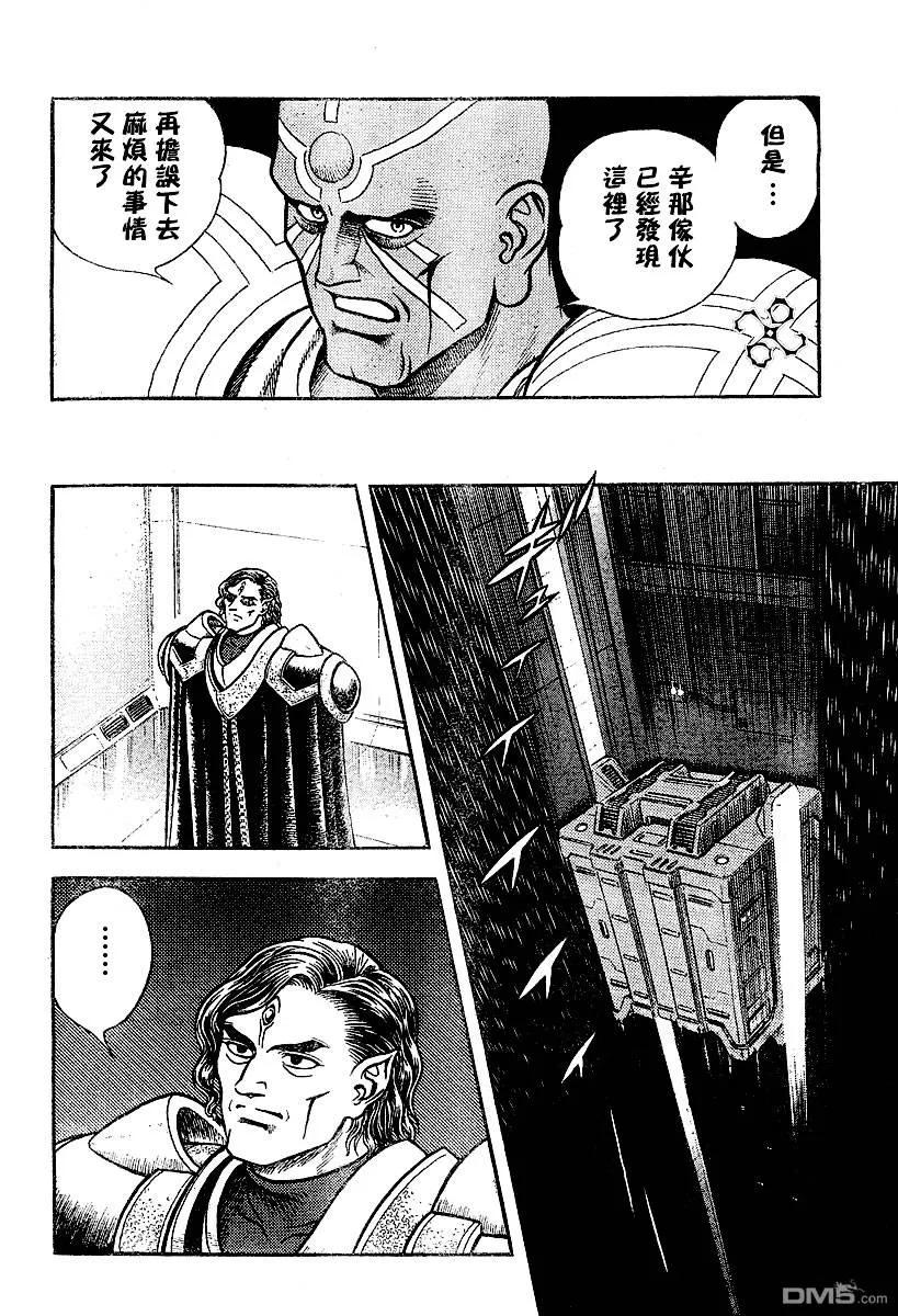 《强殖装甲凯普》第145话 第12页