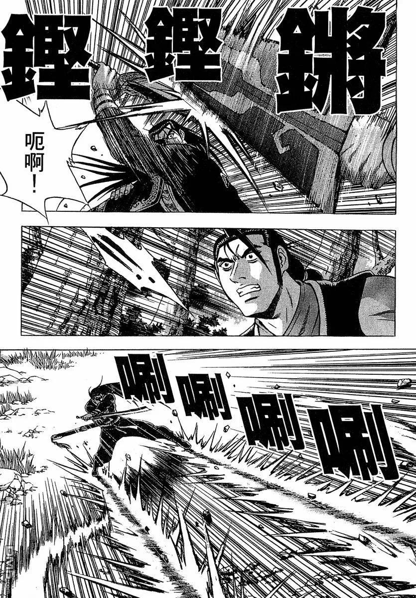 《热血江湖》第37卷 第52页