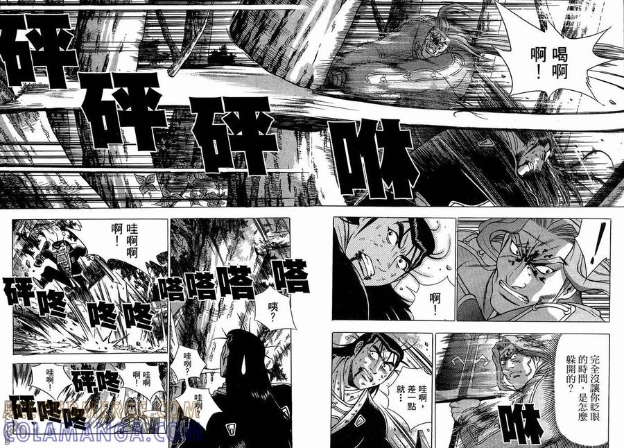 《热血江湖》第37卷 第109页