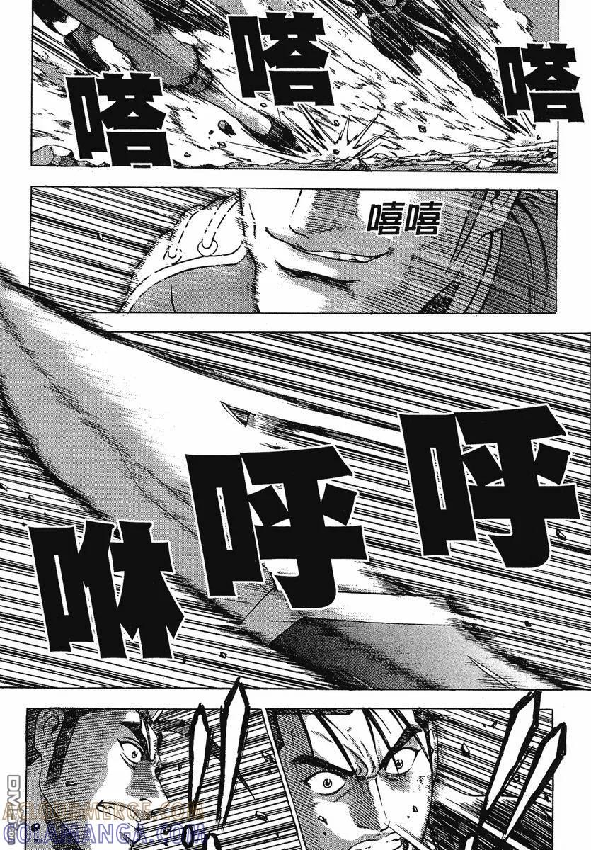 《热血江湖》第37卷 第149页