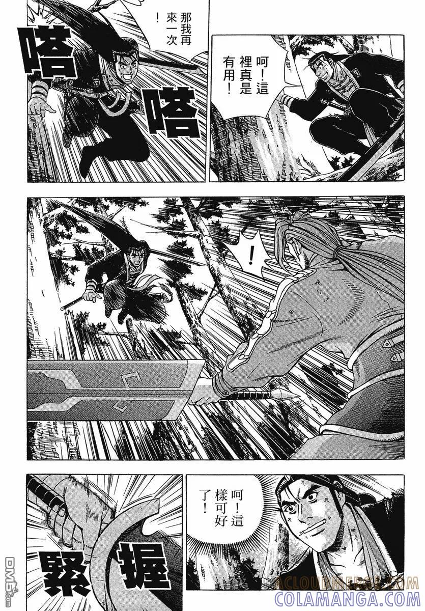 《热血江湖》第37卷 第177页