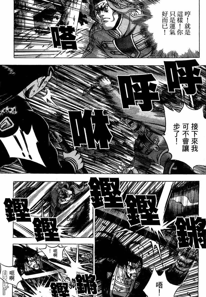 《热血江湖》第37卷 第110页