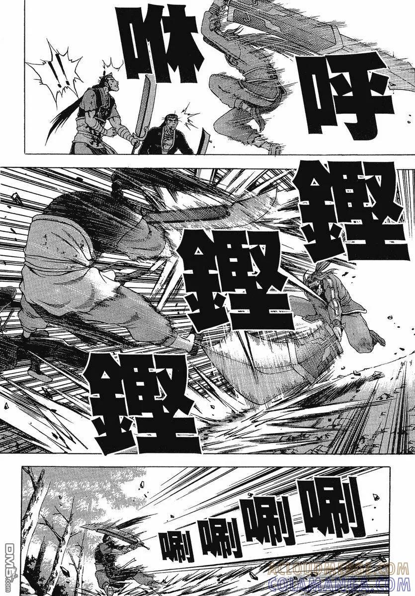 《热血江湖》第37卷 第153页