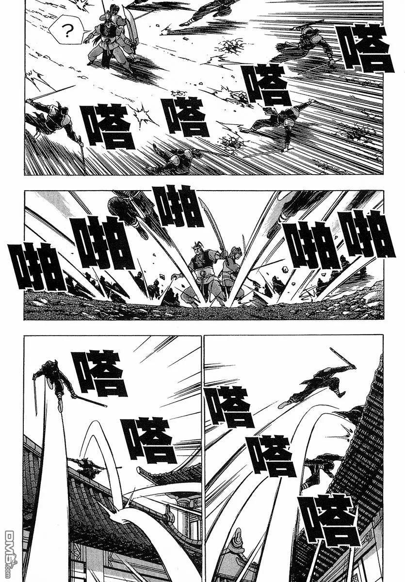《热血江湖》第37卷 第6页
