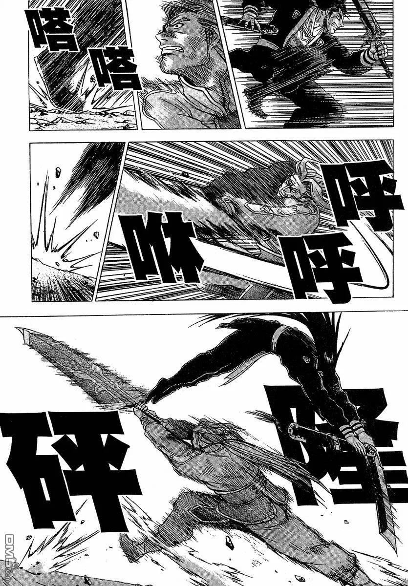 《热血江湖》第37卷 第60页