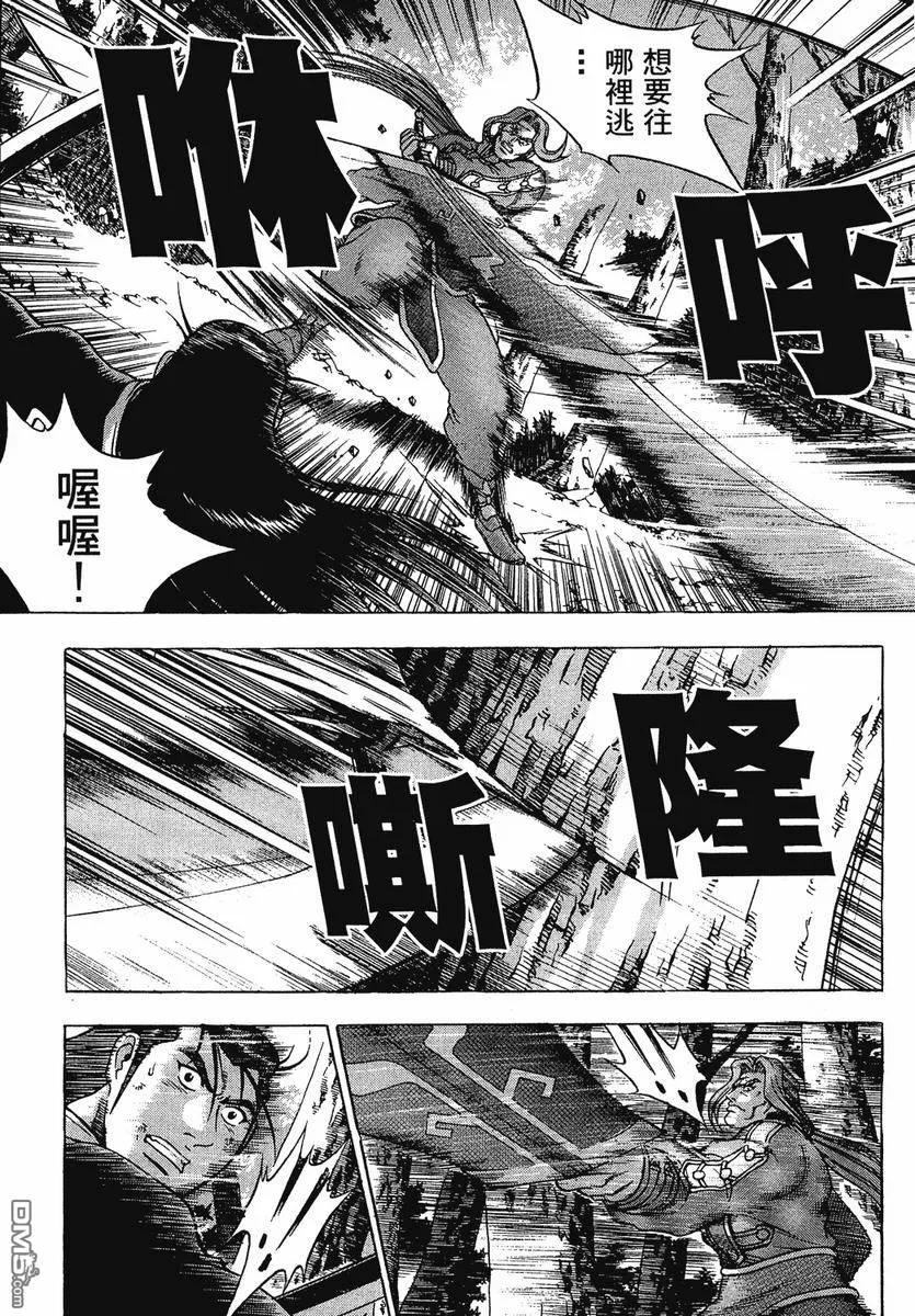《热血江湖》第37卷 第172页