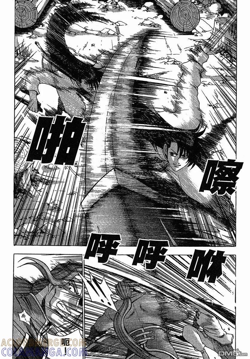 《热血江湖》第38卷 第5页