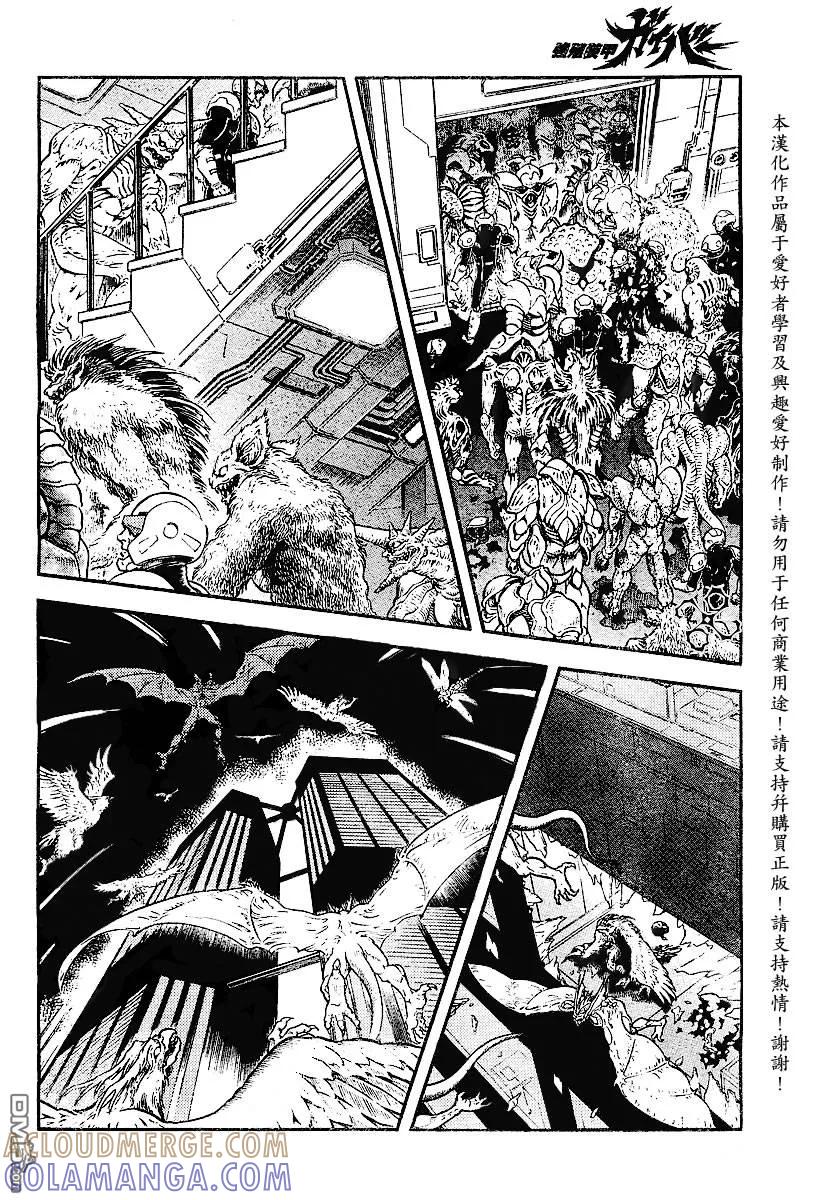 《强殖装甲凯普》第146话 第9页