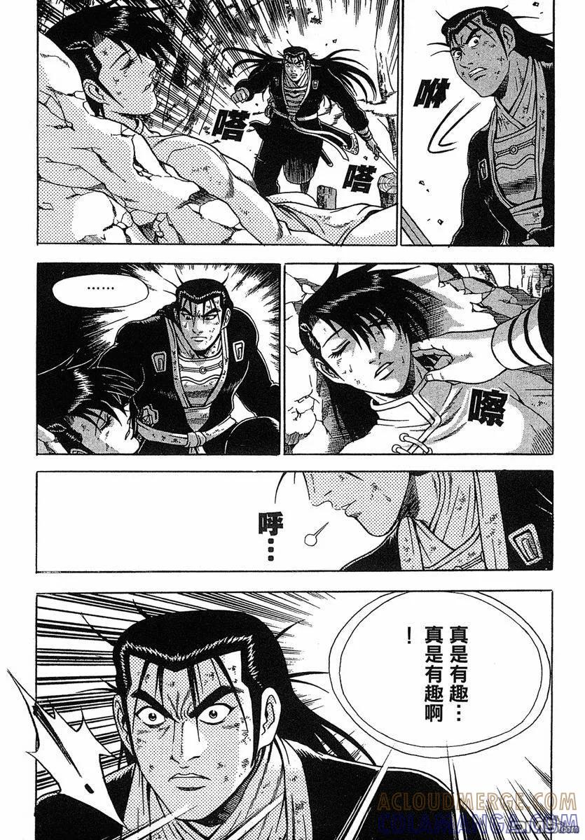 《热血江湖》第38卷 第49页