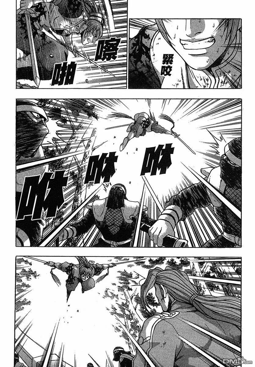 《热血江湖》第38卷 第74页