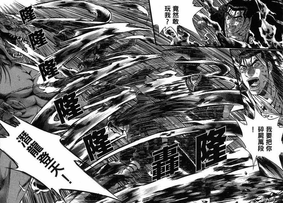 《热血江湖》第38卷 第127页