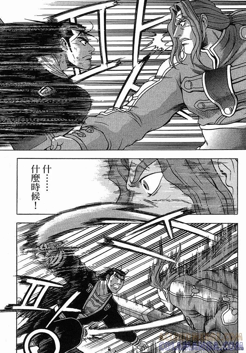 《热血江湖》第38卷 第45页