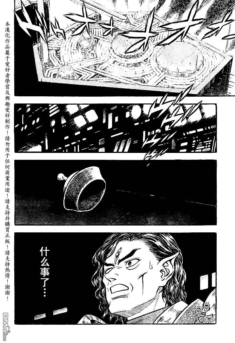 《强殖装甲凯普》第146话 第4页