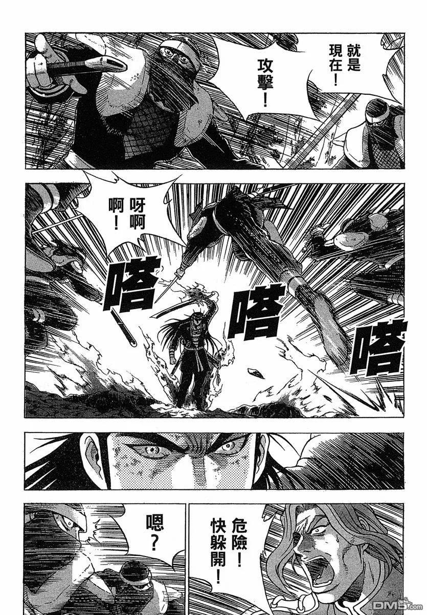 《热血江湖》第38卷 第100页