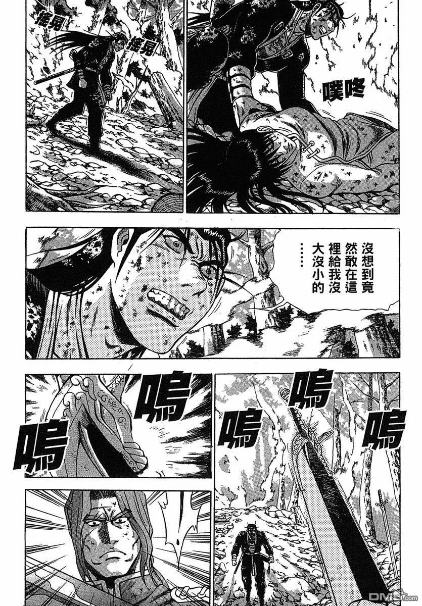 《热血江湖》第38卷 第88页