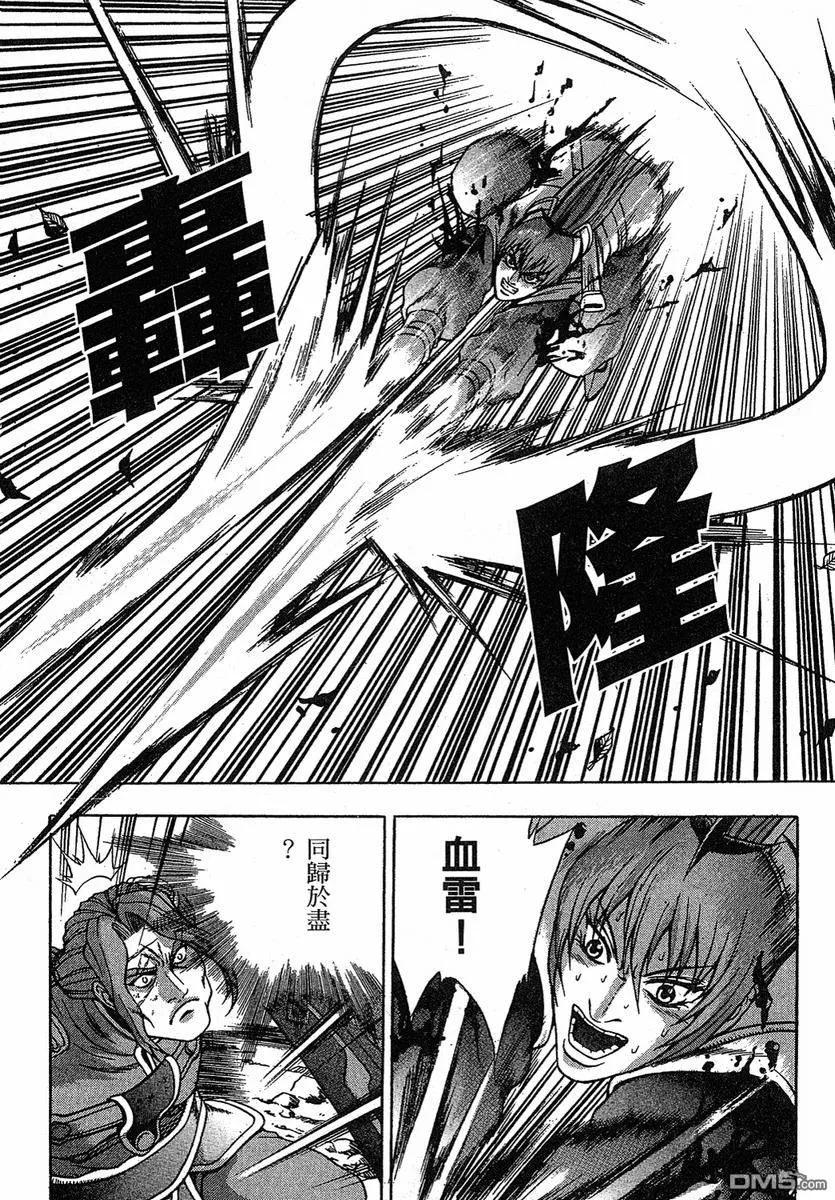 《热血江湖》第38卷 第75页
