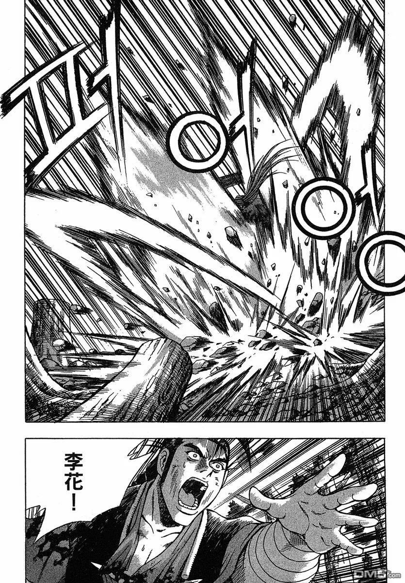《热血江湖》第38卷 第76页