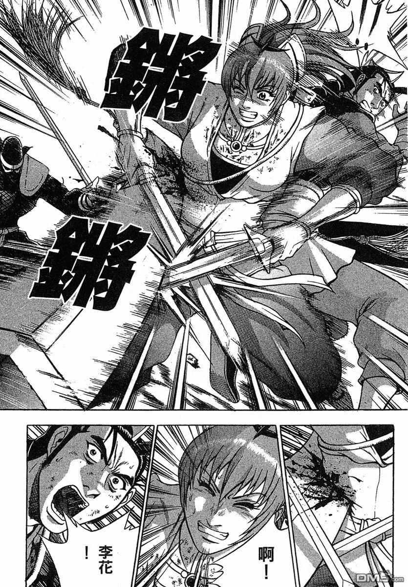 《热血江湖》第38卷 第68页