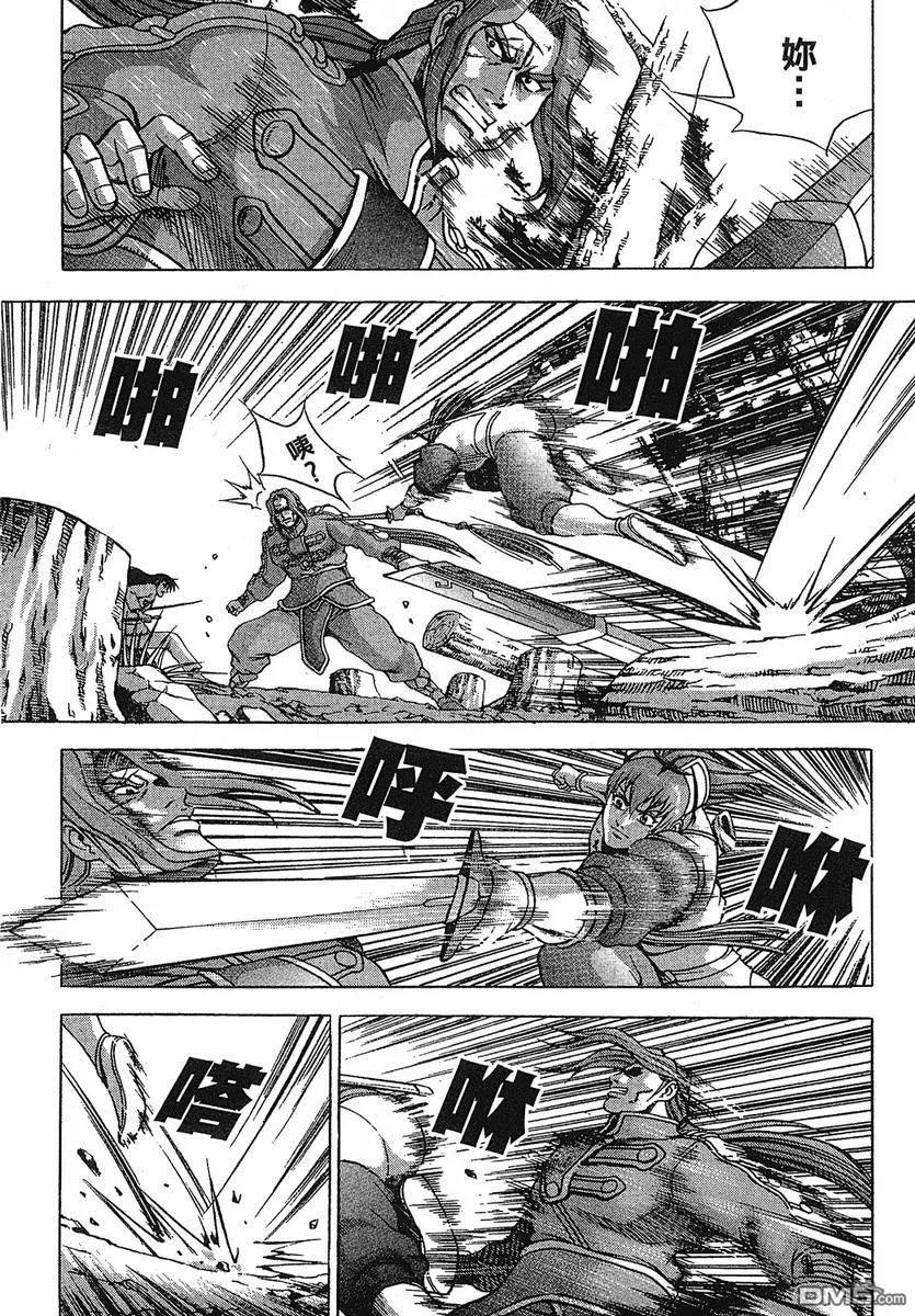《热血江湖》第38卷 第6页