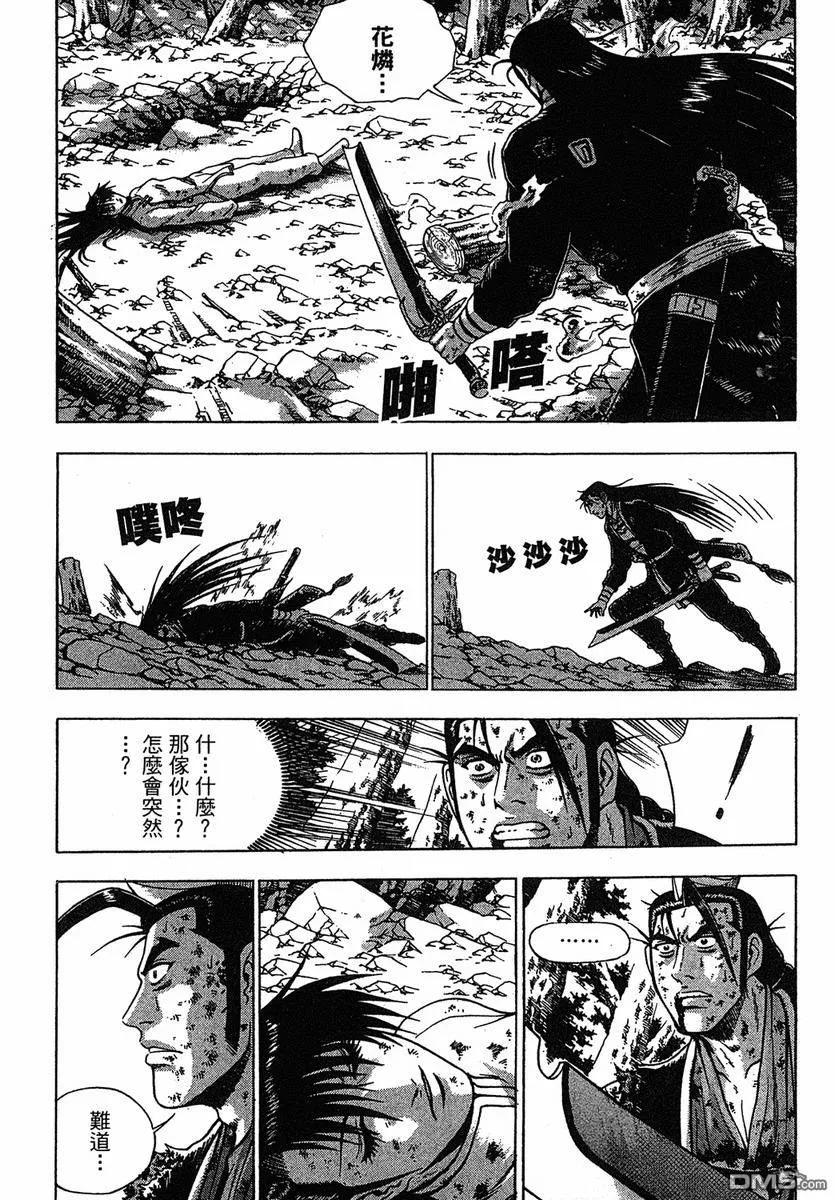 《热血江湖》第38卷 第143页