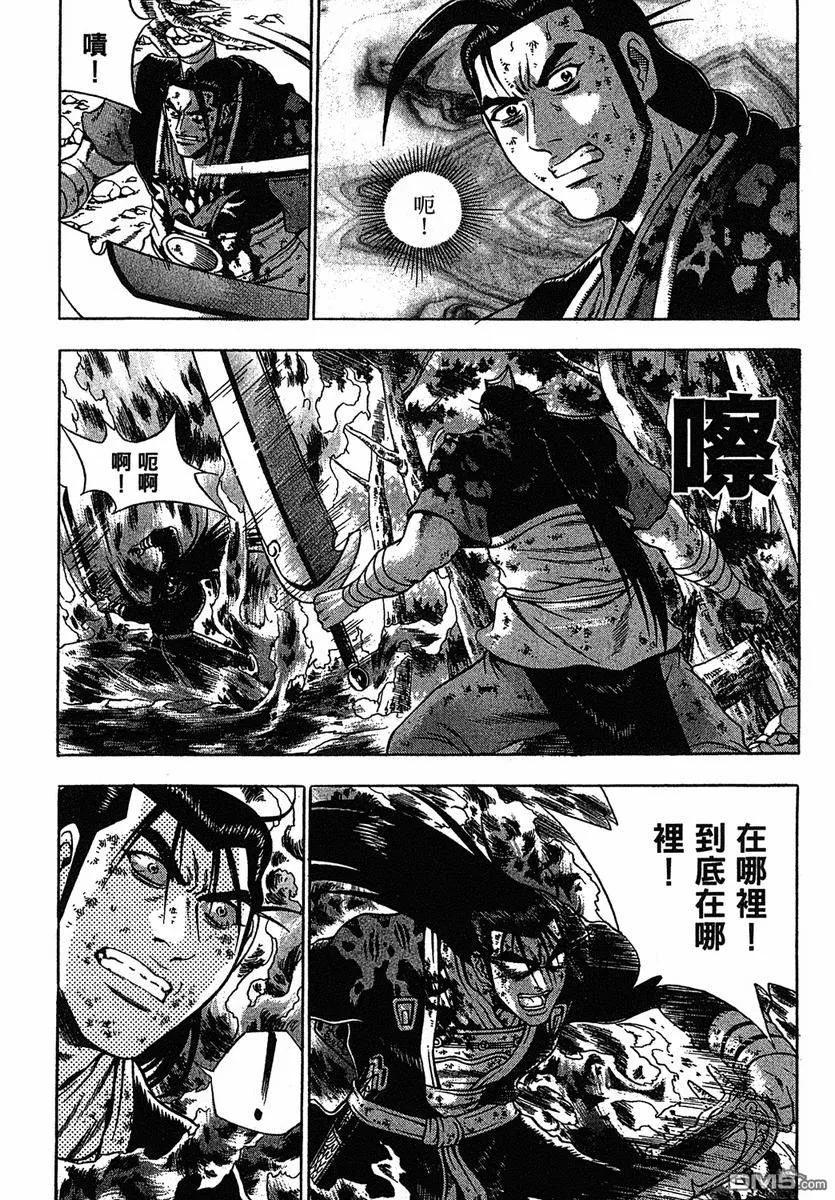 《热血江湖》第38卷 第135页