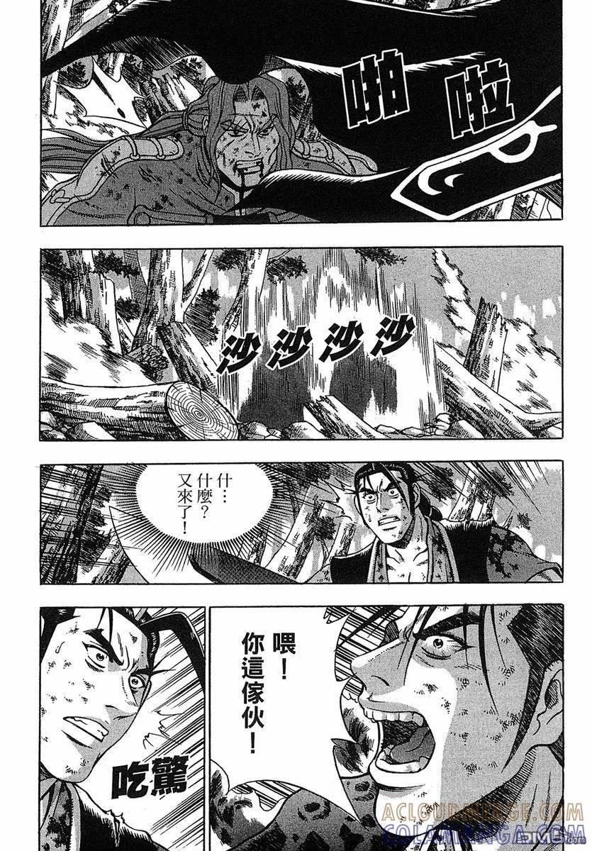 《热血江湖》第38卷 第125页