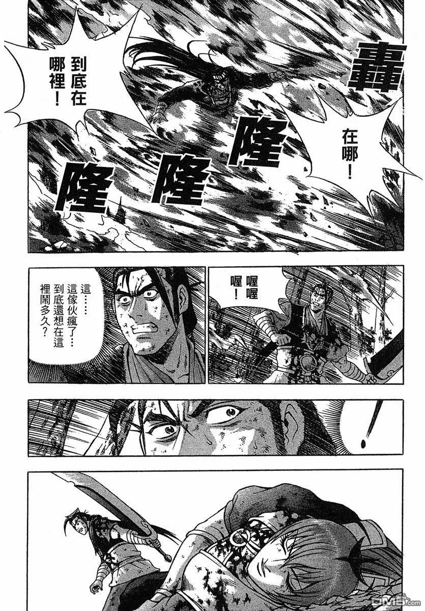 《热血江湖》第38卷 第134页