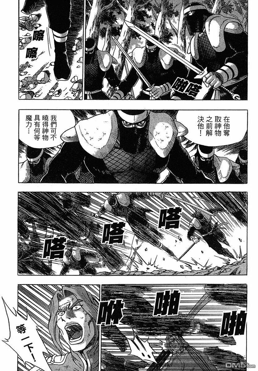 《热血江湖》第38卷 第91页