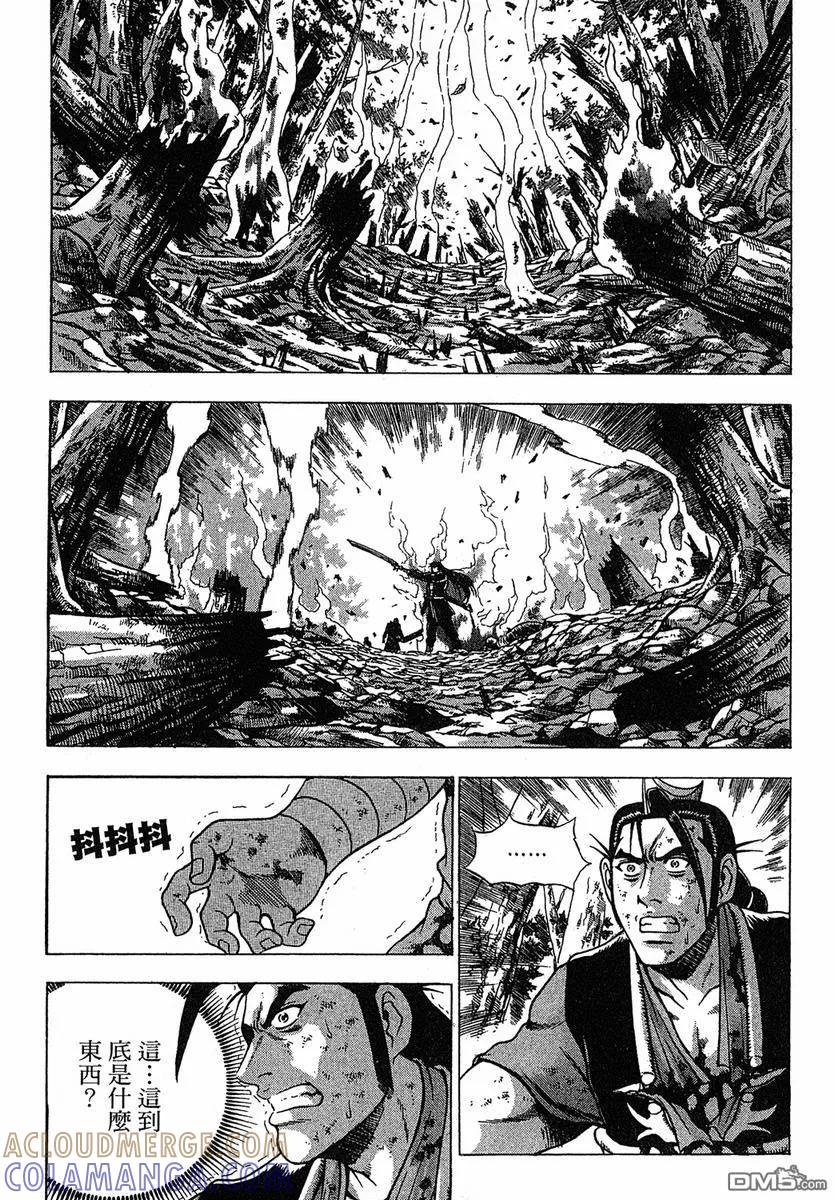 《热血江湖》第38卷 第105页