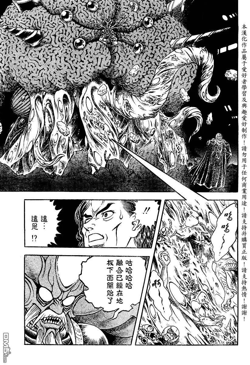 《强殖装甲凯普》第146话 第12页