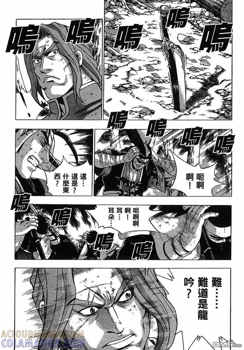 《热血江湖》第38卷 第85页