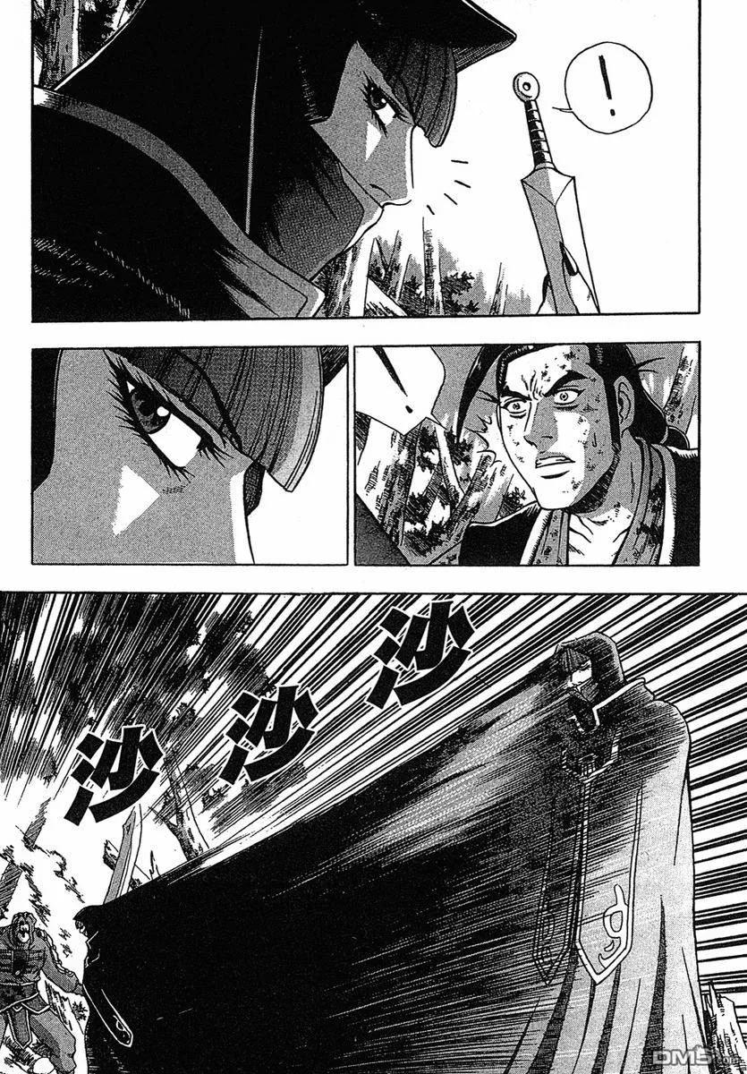 《热血江湖》第38卷 第124页