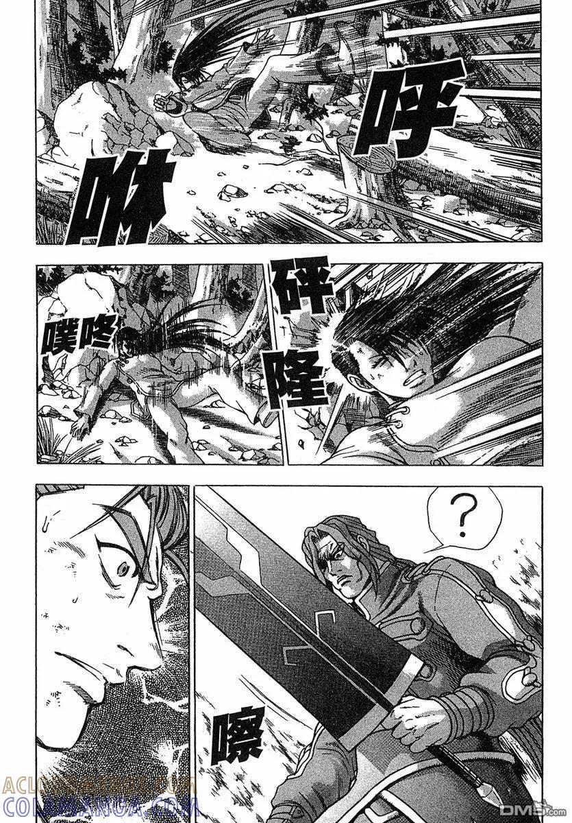 《热血江湖》第38卷 第37页
