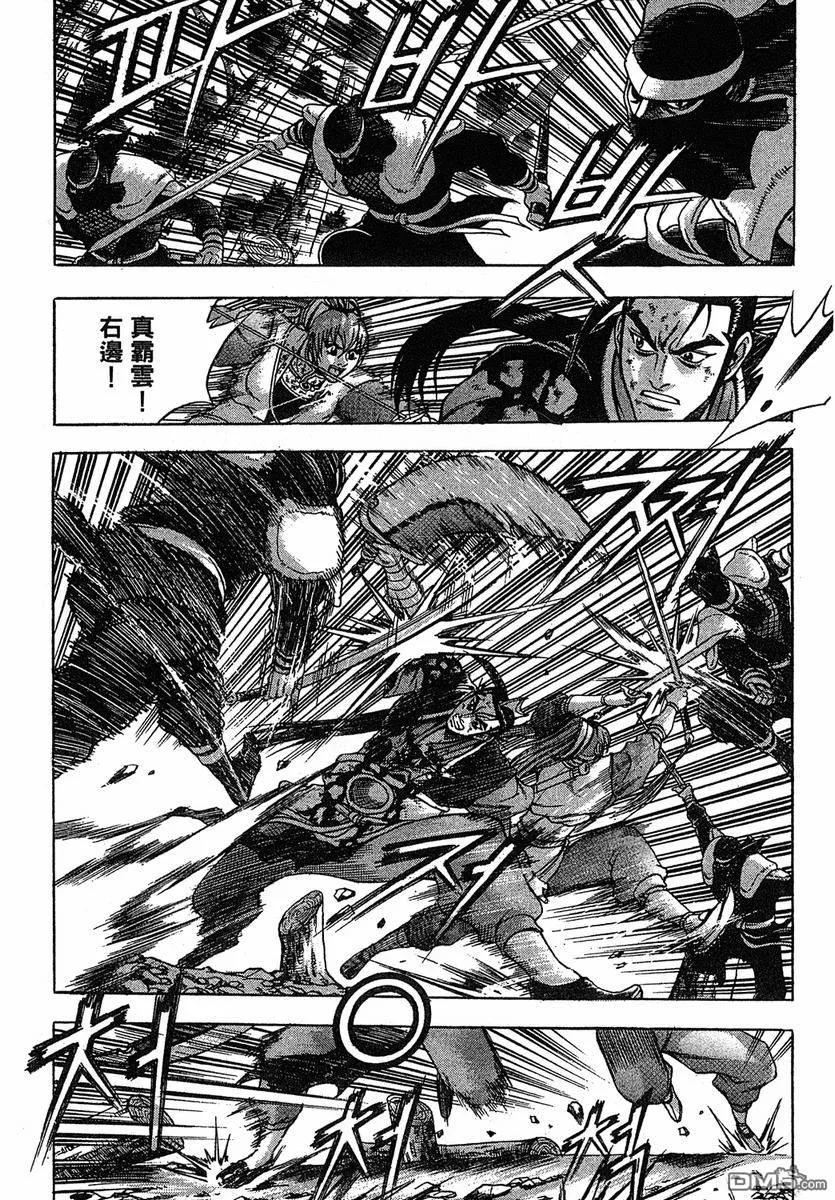《热血江湖》第38卷 第60页