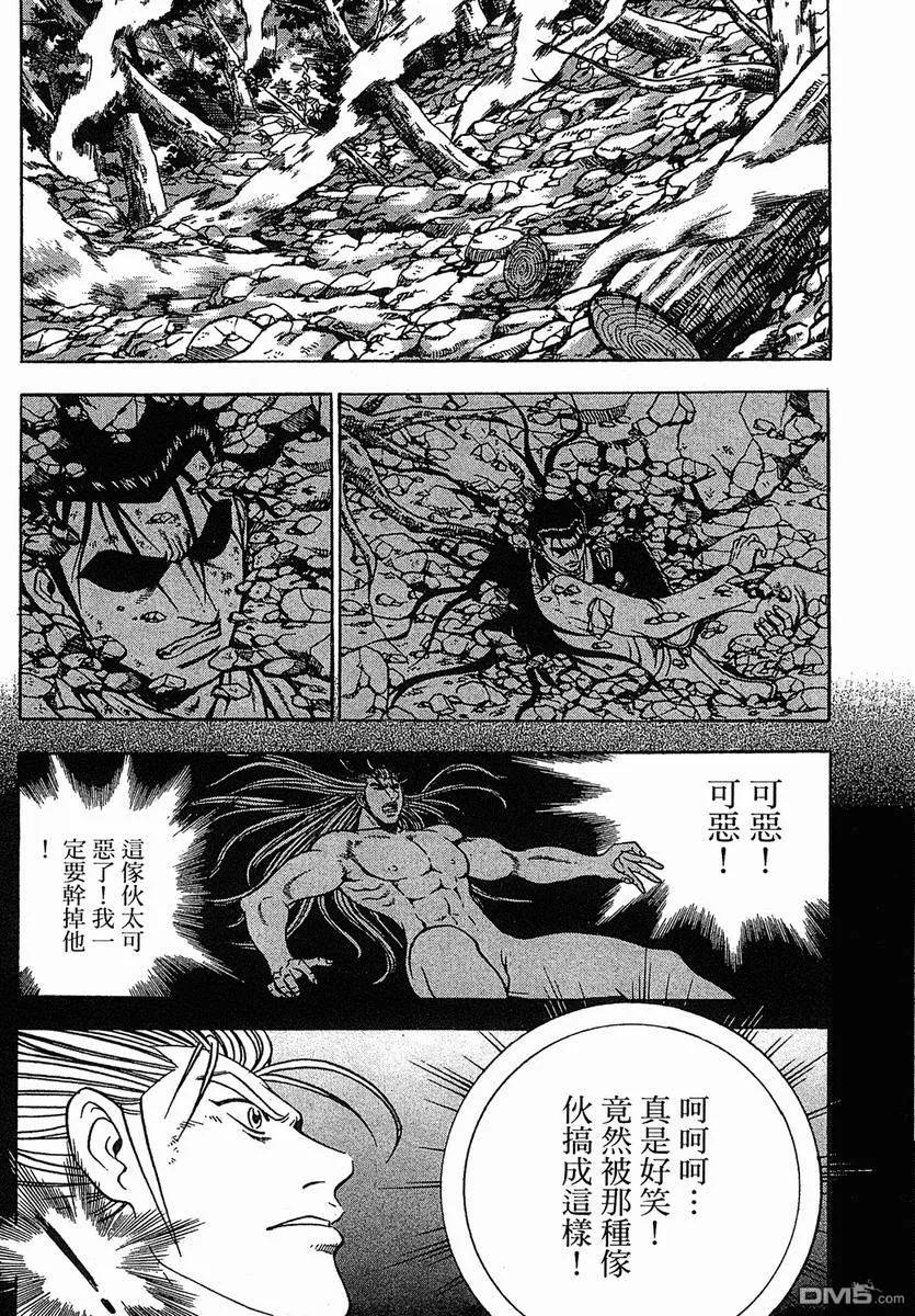 《热血江湖》第38卷 第62页